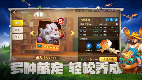 石器争霸[图8]
