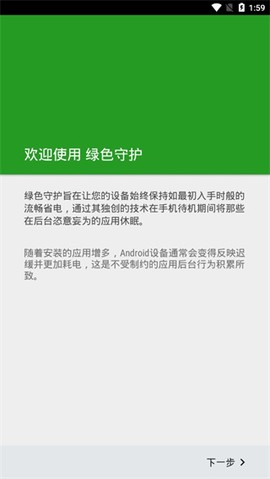 绿色守护[图1]