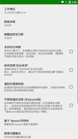 绿色守护[图3]