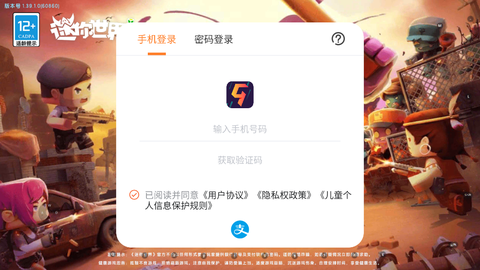 九游迷你世界最新版[图1]