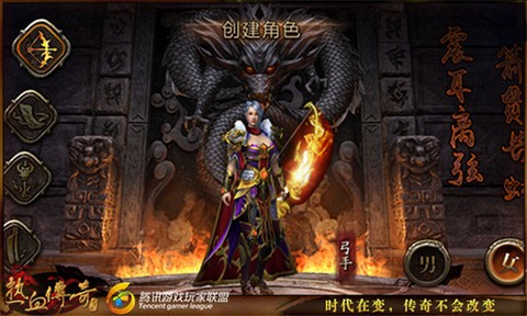 热血传奇官网[图4]
