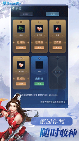 新倩女幽魂互通图3