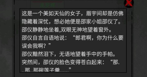 武林豪侠传[图1]