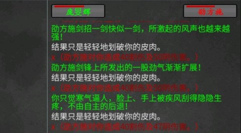 武林豪侠传[图2]