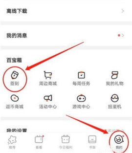 腾讯动漫[图1]