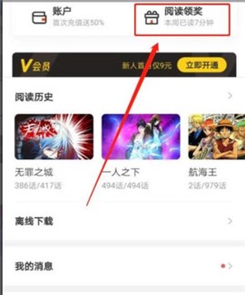 腾讯动漫[图2]