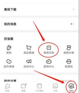 腾讯动漫[图3]