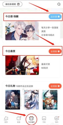 腾讯动漫[图4]