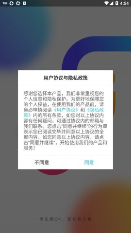 OK学习机-学生端图2