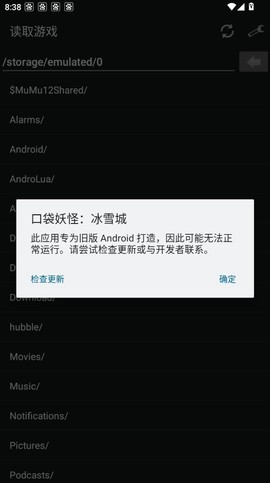 口袋妖怪：冰雪城[图2]