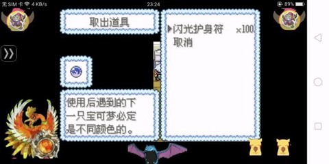 口袋妖怪：冰雪城[图6]