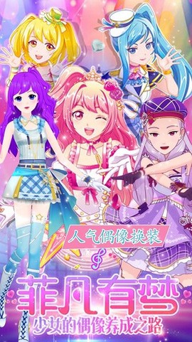菲凡公主魔法换装图3