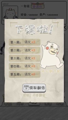 零花钱大作战官方版[图1]
