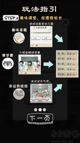 零花钱大作战官方版图3