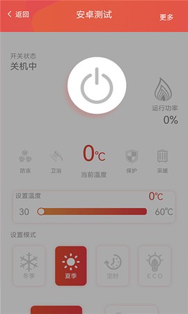 暖家云控图2