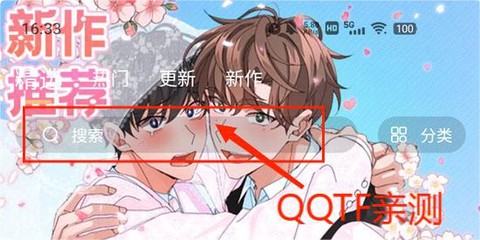 薯条漫画[图2]