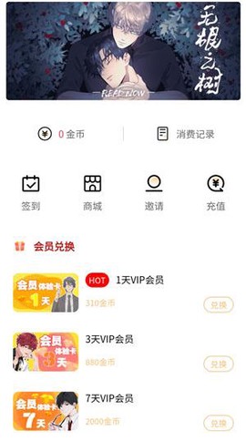 薯条漫画[图4]
