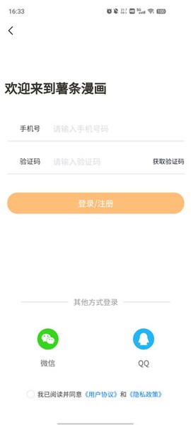 薯条漫画图1