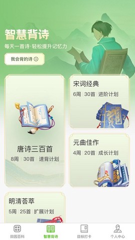 智慧田园[图1]