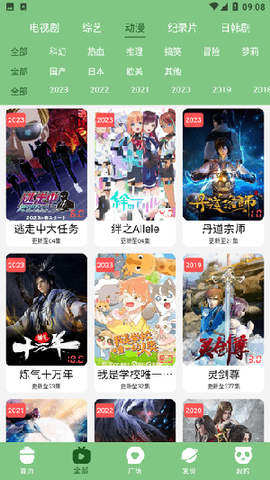 乐享云视听[图2]