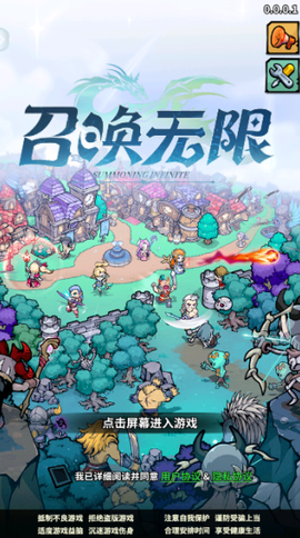 召唤无限图1