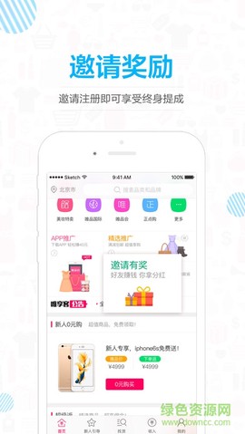 唯品会联盟图3
