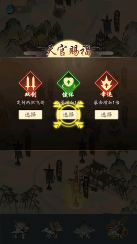 全民飞剑[图2]