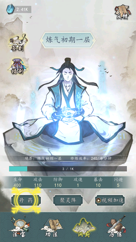 全民飞剑[图4]
