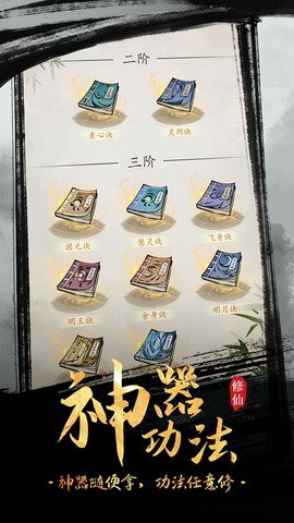全民飞剑图1