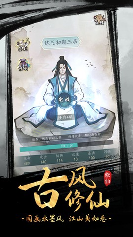全民飞剑图2