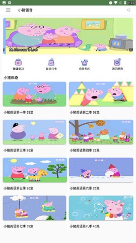 小猪佩音图1
