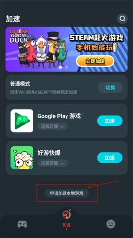 AK加速器[图3]