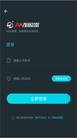 AK加速器[图4]
