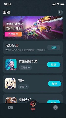 AK加速器图1