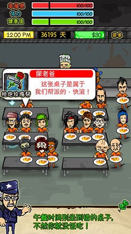 监狱人生图2