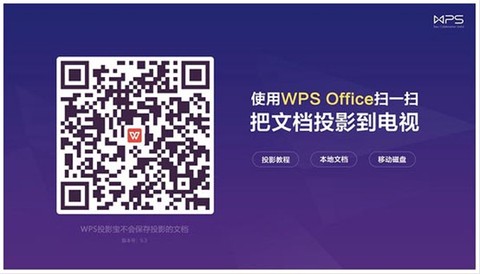 投影宝图3