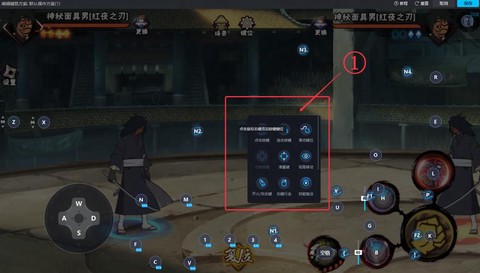 火影忍者3怎么设置按键[图2]