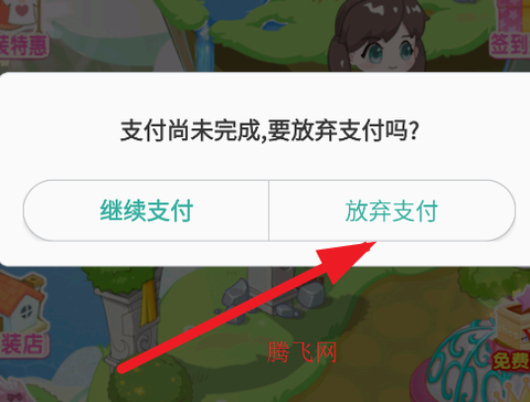 巴啦啦魔法变身4[图4]