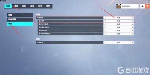 守望先锋怎么调fps[图2]
