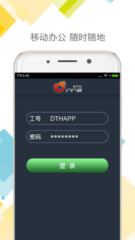 dth户户通图3