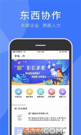 务工通[图1]