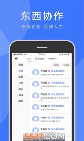 务工通图2