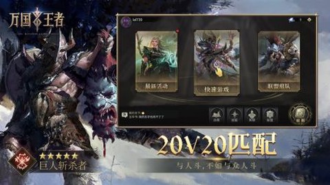 万国王者免费版图2