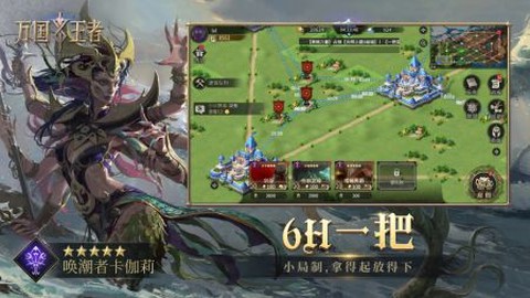 万国王者免费版图3