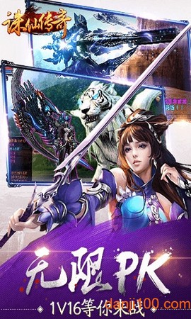 诛仙传奇[图1]