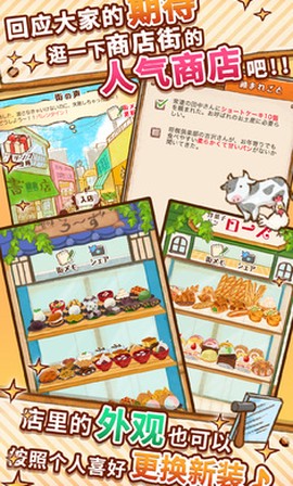 洋果子店最新版图1