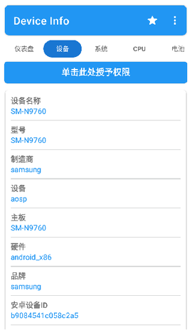 硬件检测大师图1