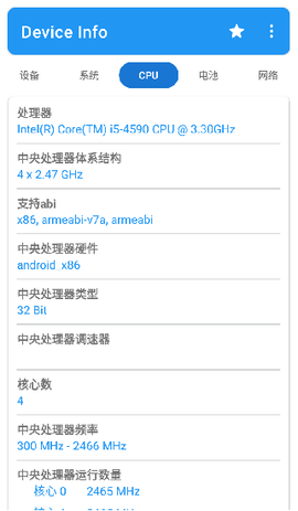 硬件检测大师图3