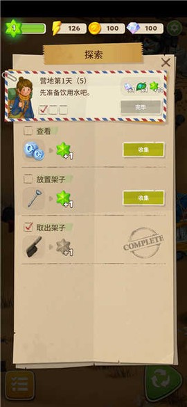 mergesurvival安装器[图3]