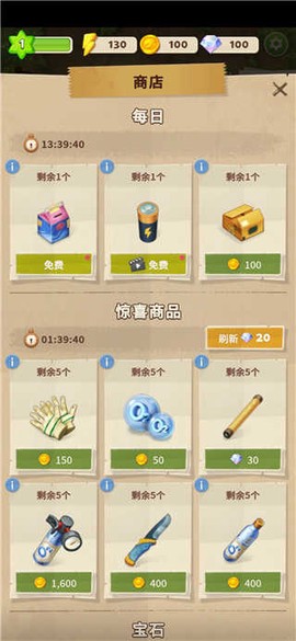 mergesurvival安装器[图4]